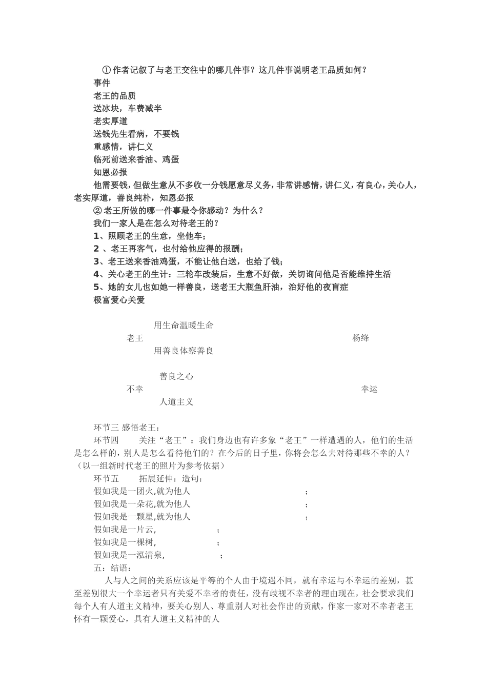 jiaoxuesheji_第3页