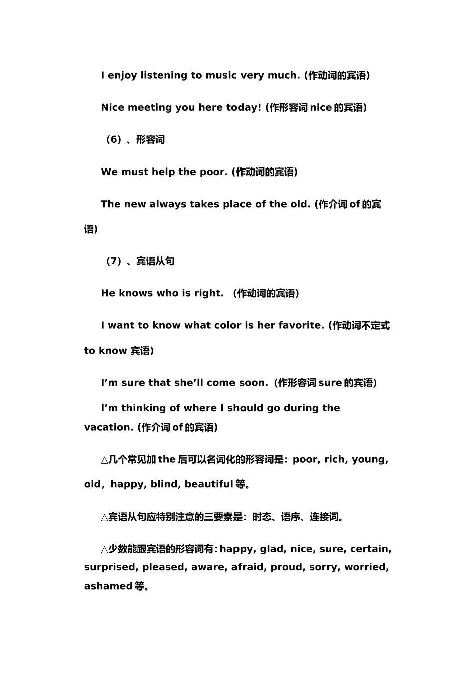 英语句子成分-定语讲解-什么是定语_第3页