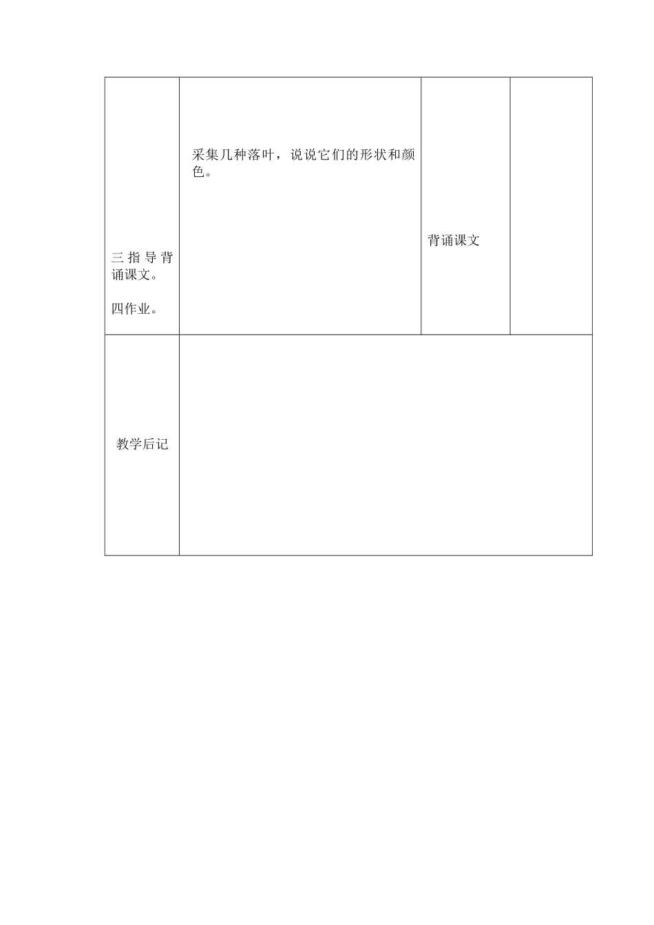 7秋姑娘的信_第3页