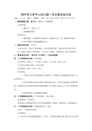 第十七周教案