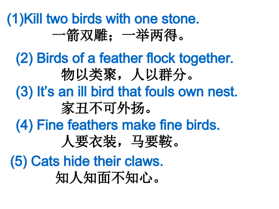 颜色和动物的习语_第1页