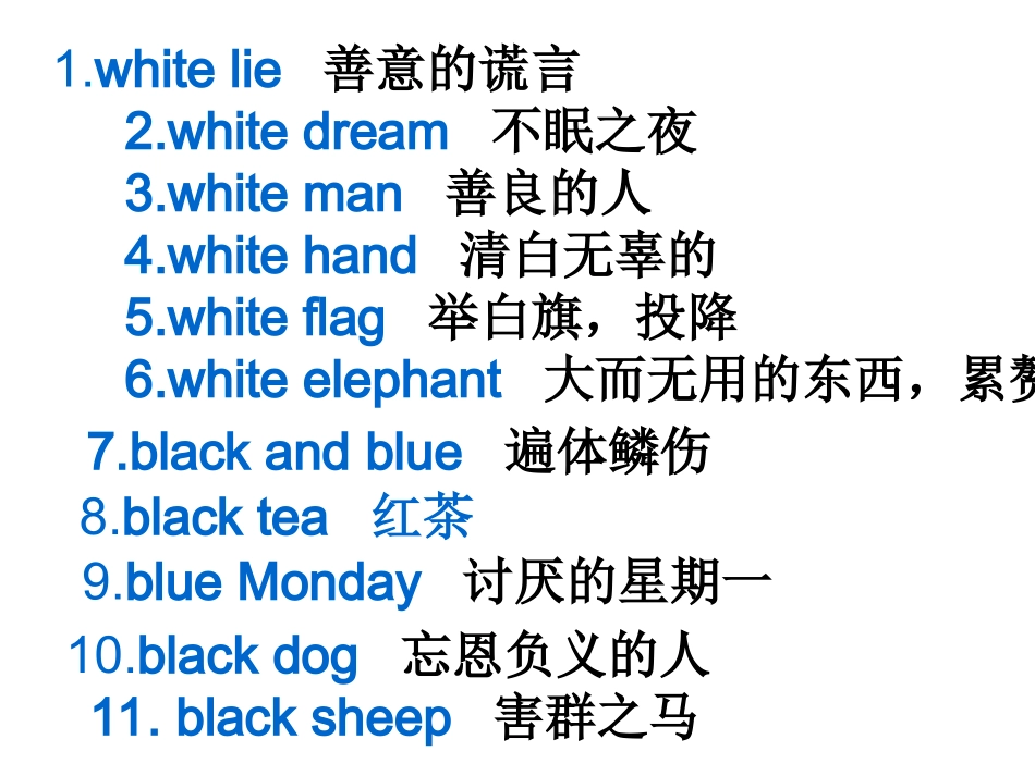 颜色和动物的习语_第3页