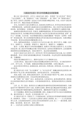 政治课题终期验收材料4——碎思集(李香之个人教育文汇)
