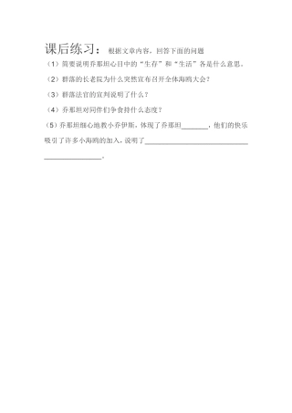 海鸥乔那坦-(2)