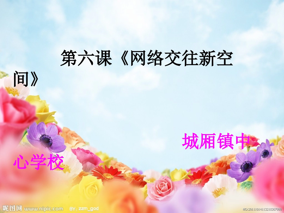 网络上的人际交往_第2页