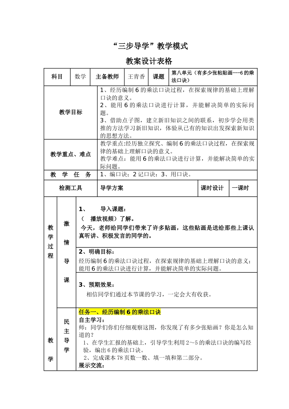 有多少张粘贴画_第1页