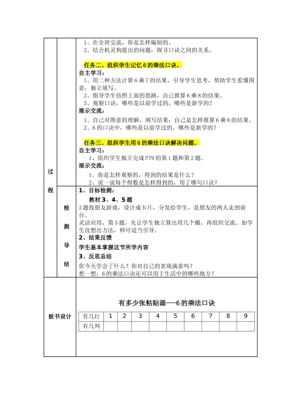 有多少张粘贴画_第2页