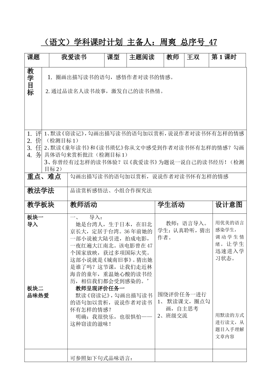 47我爱读书_第1页