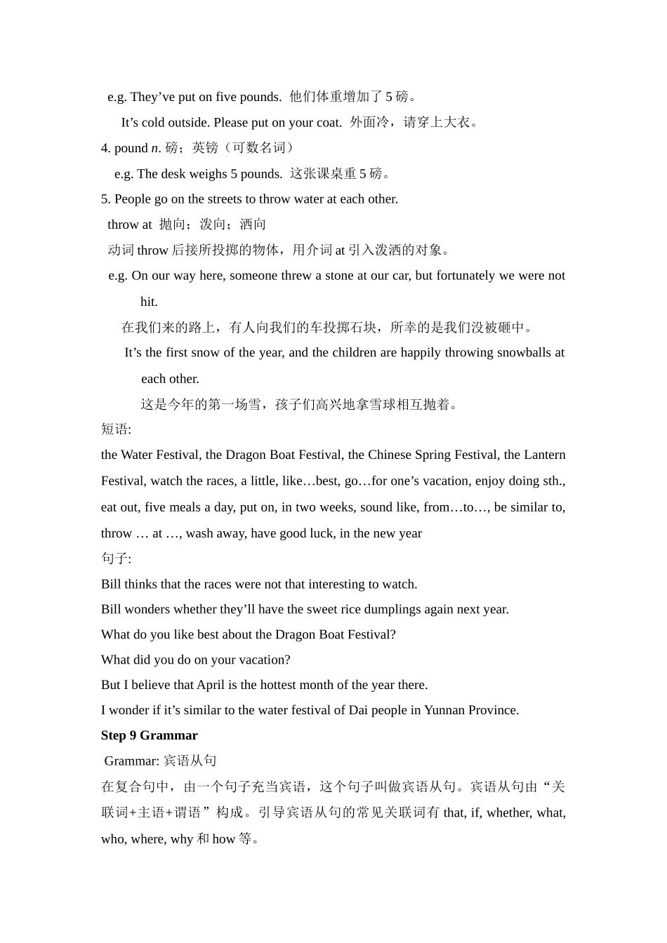 Unit-2-I-think-that-mooncakes-are-delicious!2_第3页