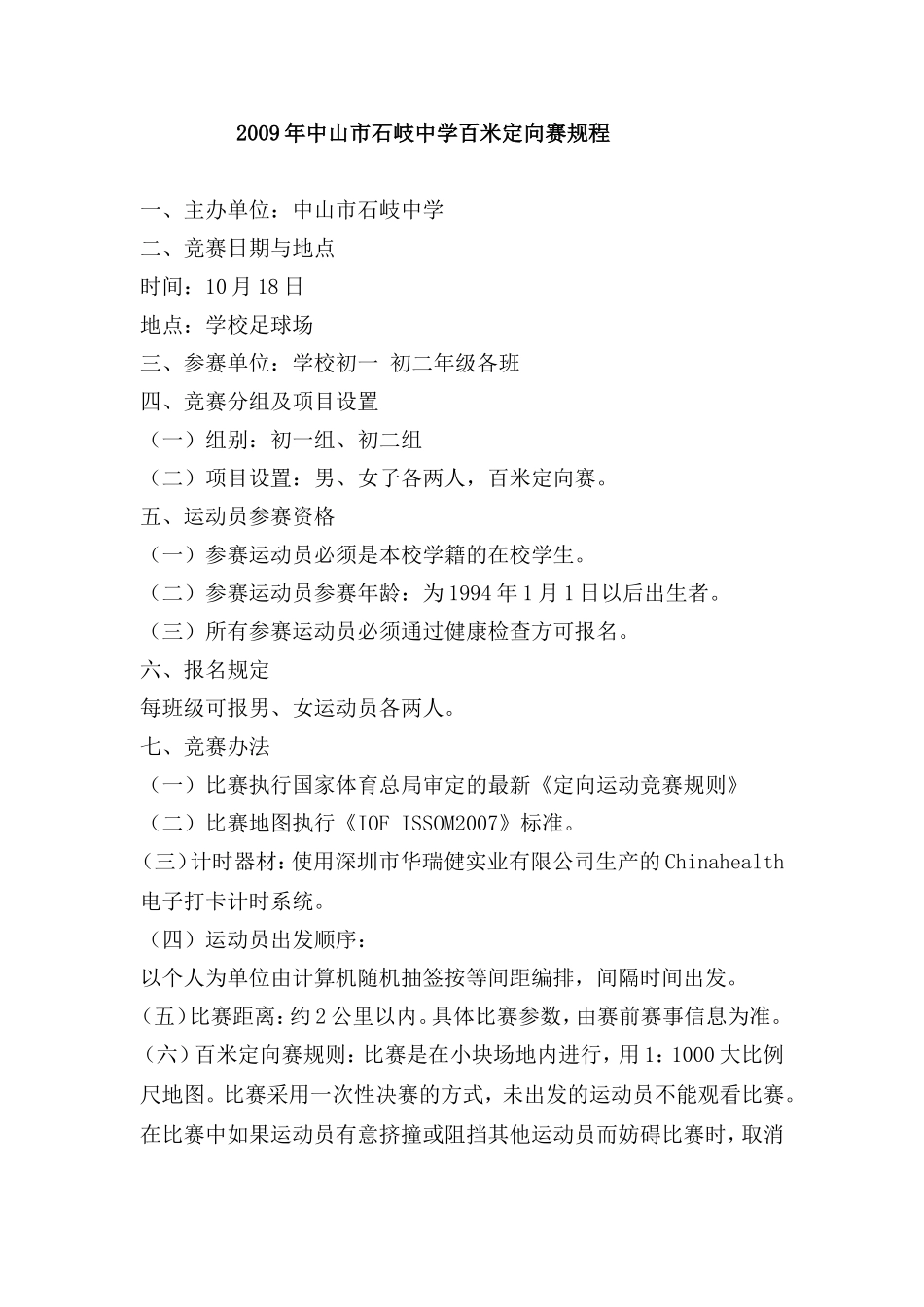 《“冷战”局面的形成》教学设计_第1页