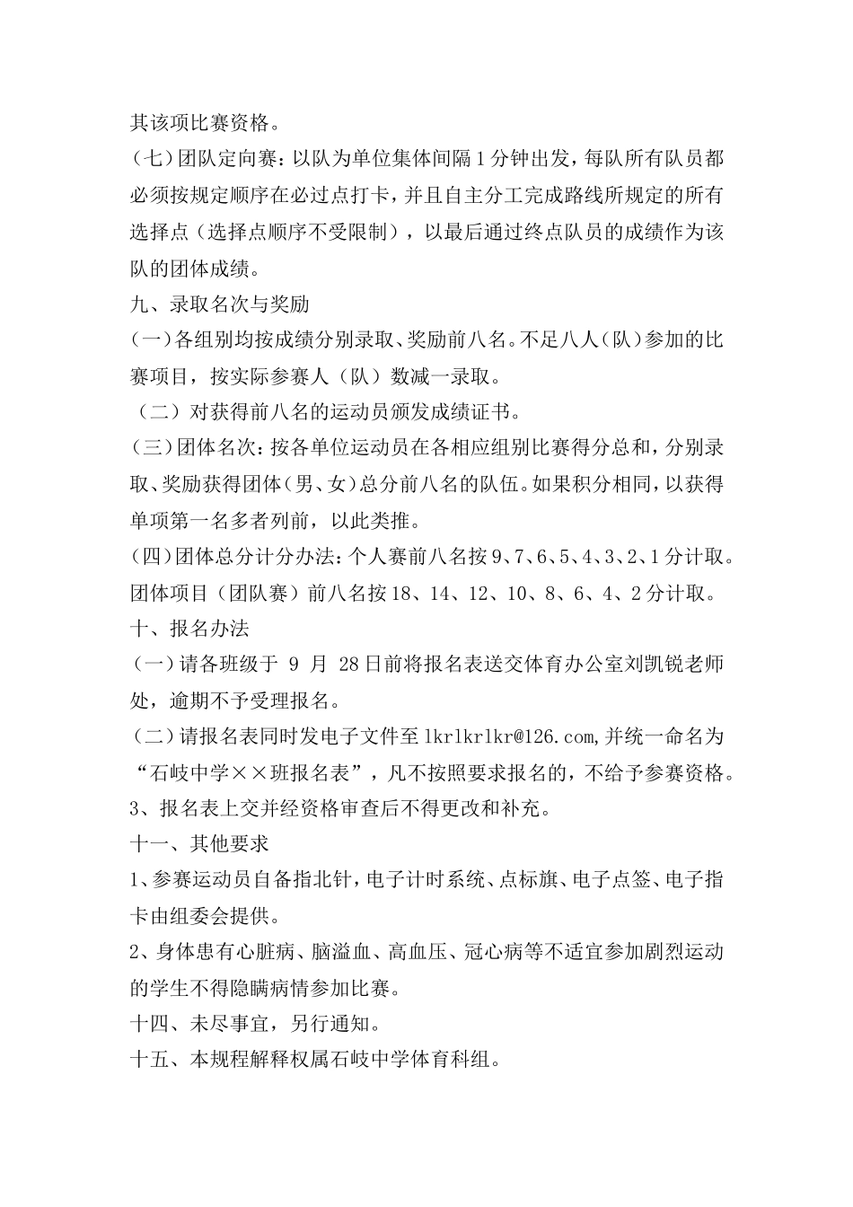 《“冷战”局面的形成》教学设计_第2页