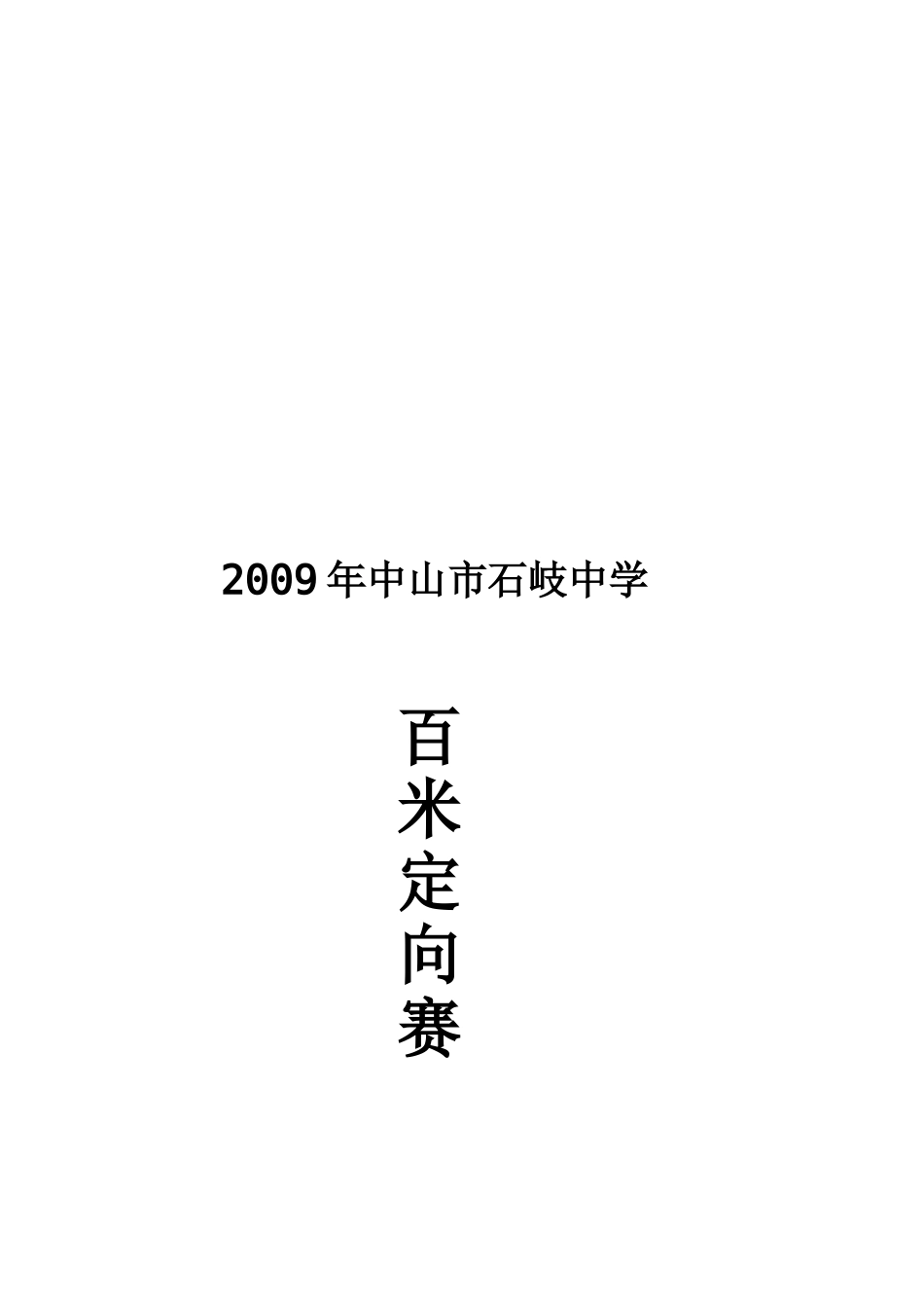 《“冷战”局面的形成》教学设计_第3页