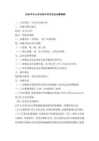 《“冷战”局面的形成》教学设计