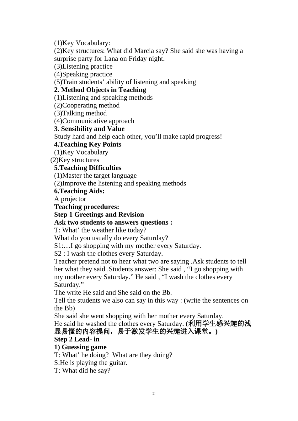 Unit-4--He-said-I-was-hard袁慧玲_第2页