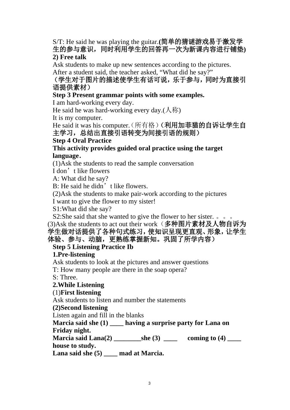 Unit-4--He-said-I-was-hard袁慧玲_第3页