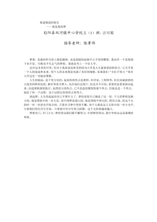 那盏微弱的烛光——就我的梦