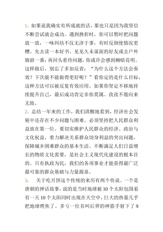 关于吃月饼这个传统来历有两个传说