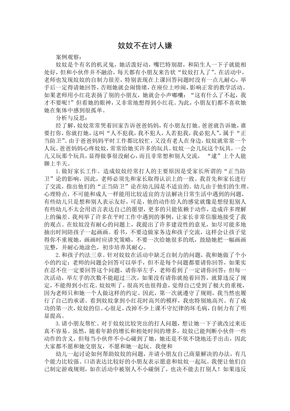 案例分析王5_第1页