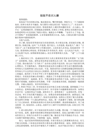 案例分析王5