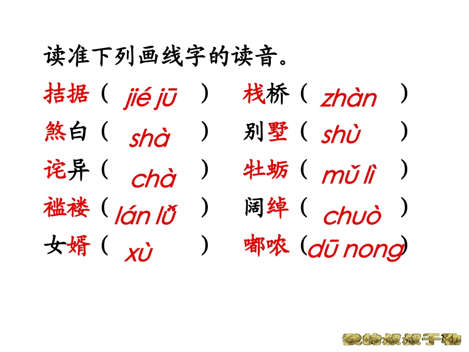 11《我的叔叔于勒》_第2页