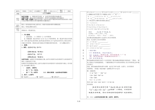 人教版七年级数学上2.2.2去括号