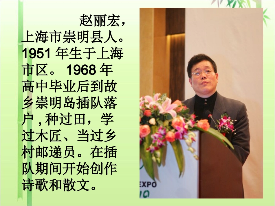 《顶碗少年》实用教学课件_第2页