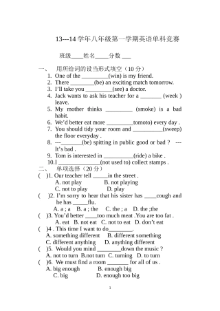 仁爱英语英语八年级上竞赛试题