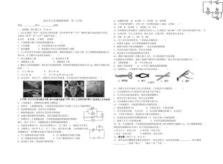 2012年九年级物理每周一考(12周)