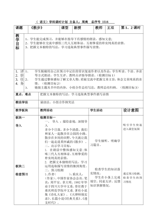 1516散步