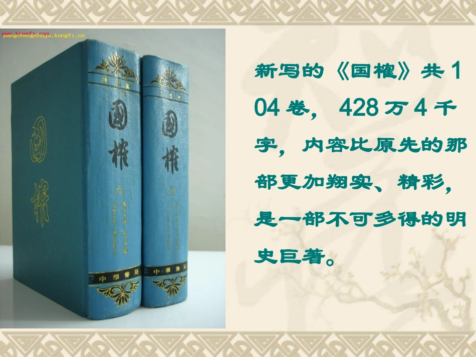 厄运打不垮的信念_第2页