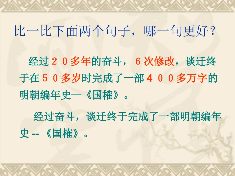 厄运打不垮的信念_第3页