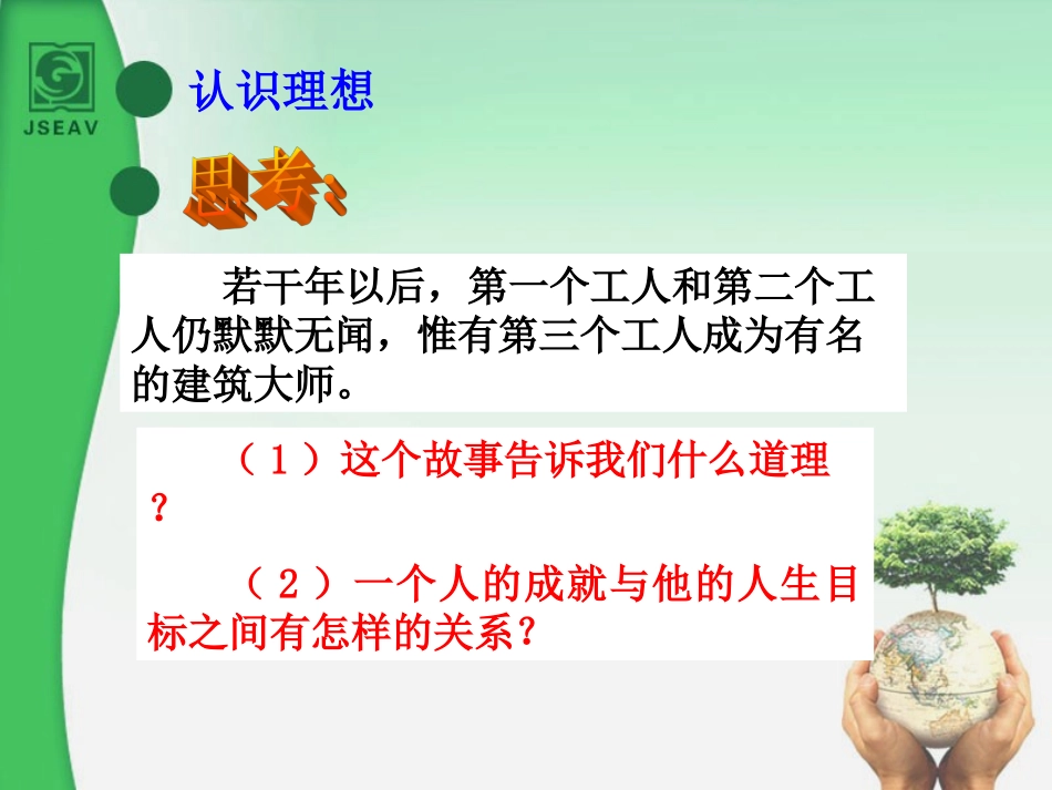 L9-12class01_第2页