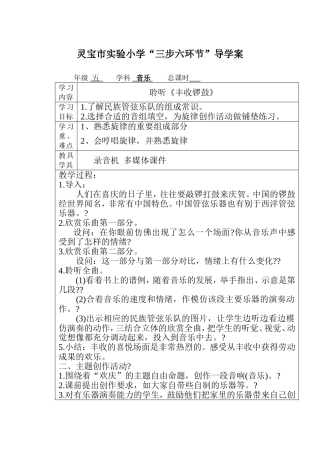 06丰收锣鼓