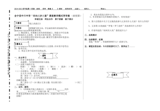 西部地平线上的落日