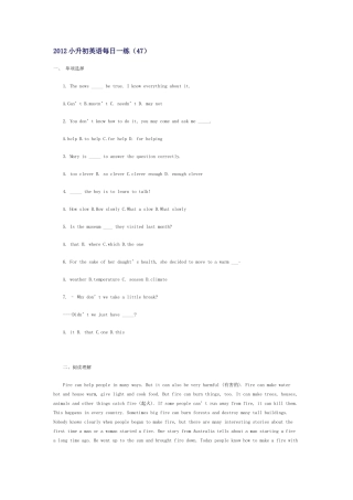 2012小升初英语每日一练(47)