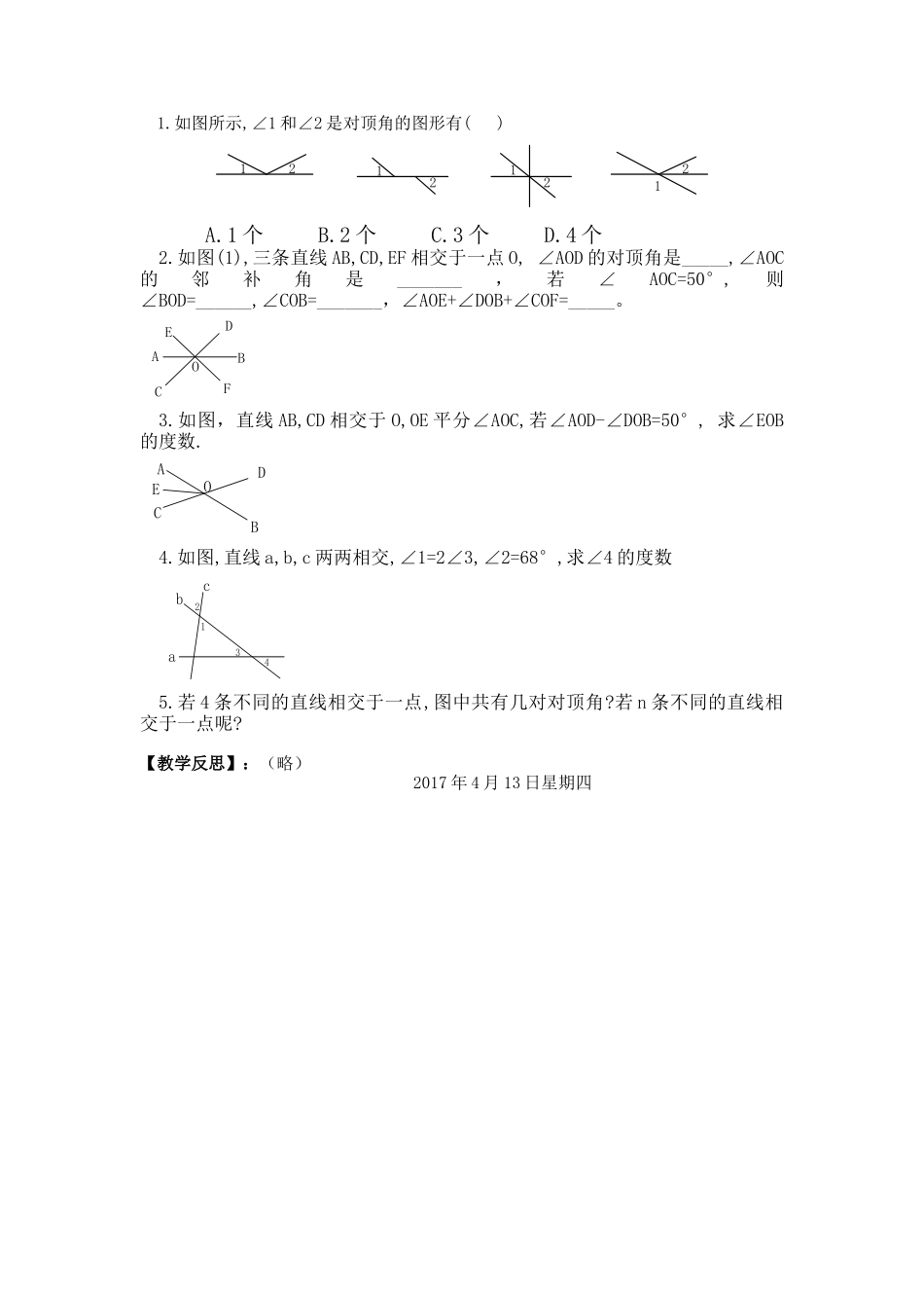 5.1.1相交线导学案_第2页