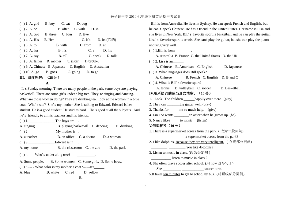 狮子铺中学七下英语期中考试卷_第2页