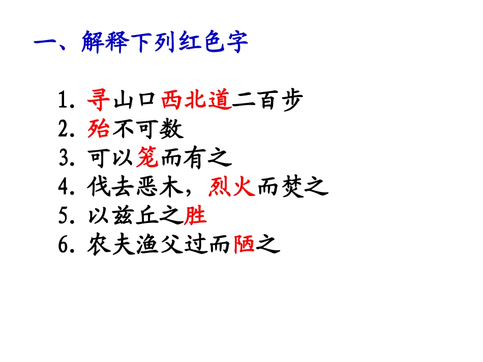 《钴鉧潭西小丘记》_第3页