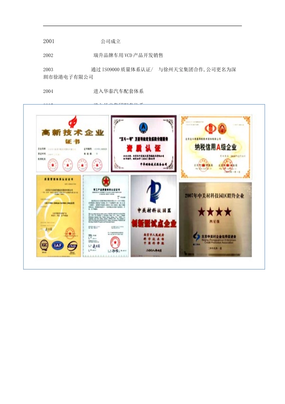 促销活动合作案_第3页