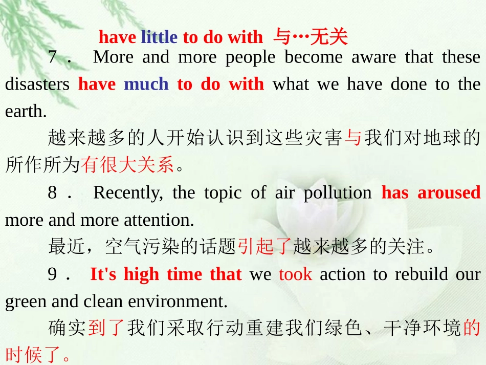 必修1-Unit-4语言点教学课件_第3页