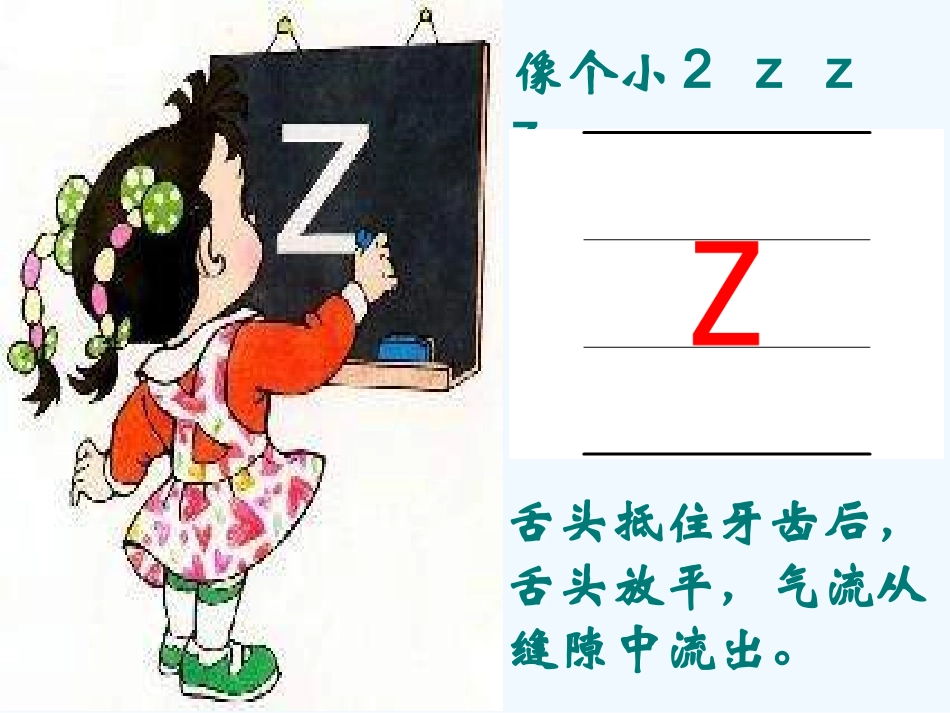 z--c--s--教学_第3页