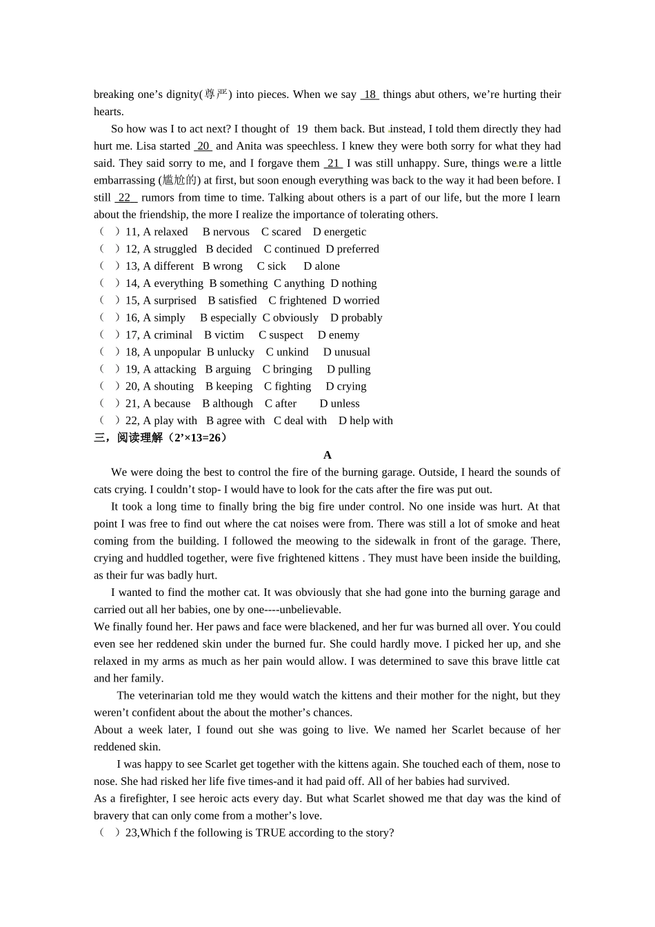 江苏省常州市2013年中考英语试题(word版-含答案)_第2页