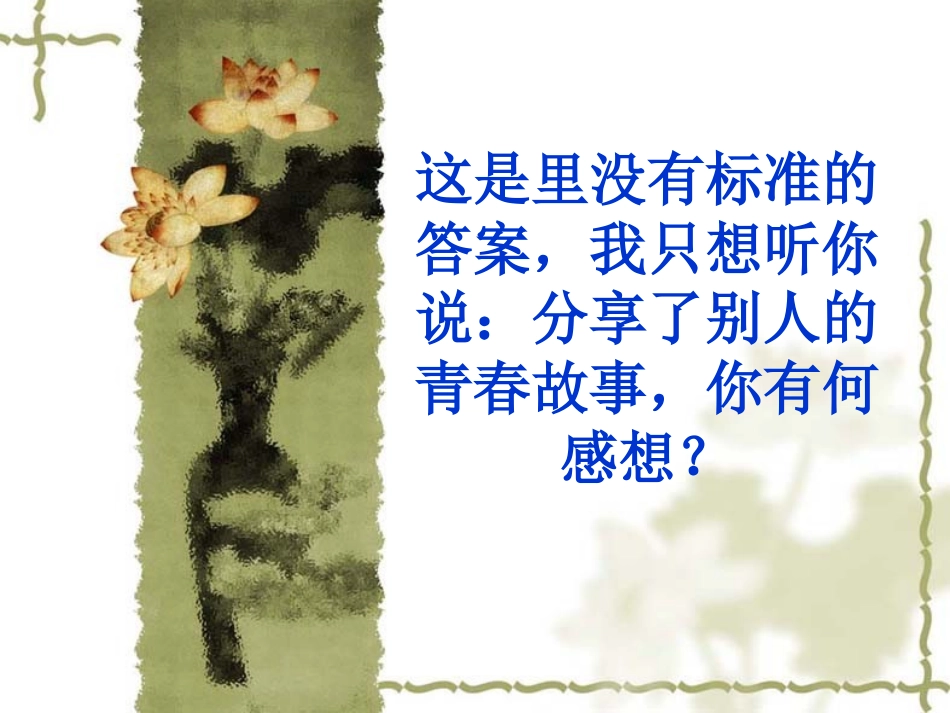 这是里没有标准的_第1页