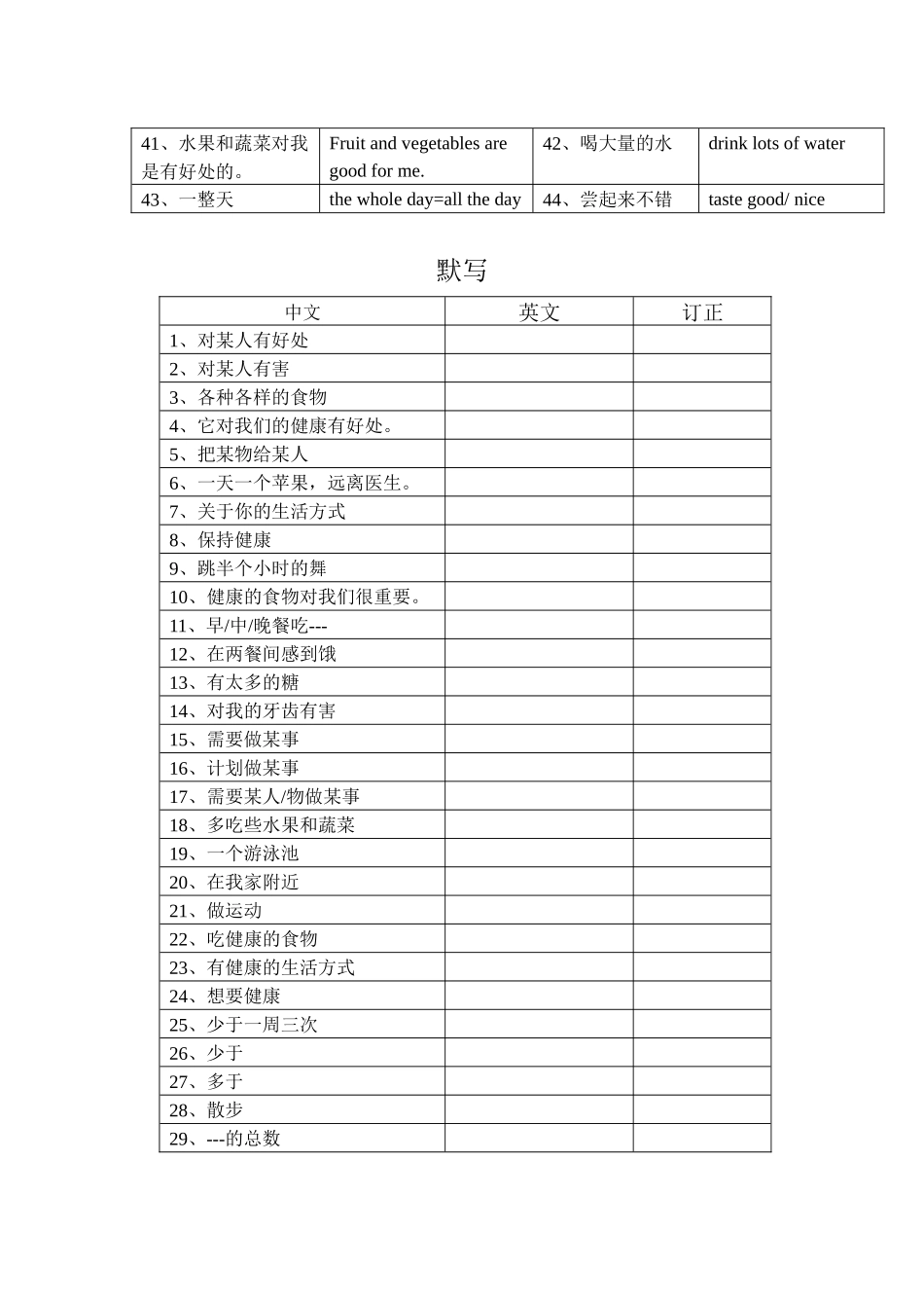 U6重点单词、词组过关_第3页