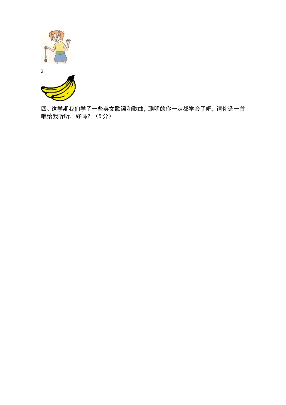 2012-2013学年二上英语期末口试测试试卷_第2页