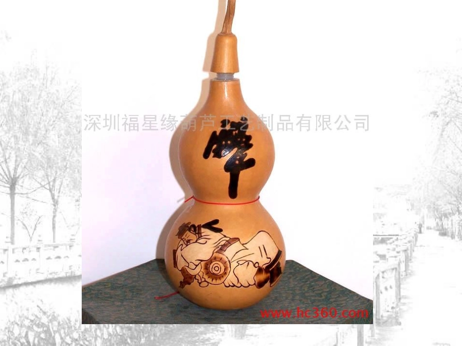 清兵卫与葫芦(罗芝兰)_第3页