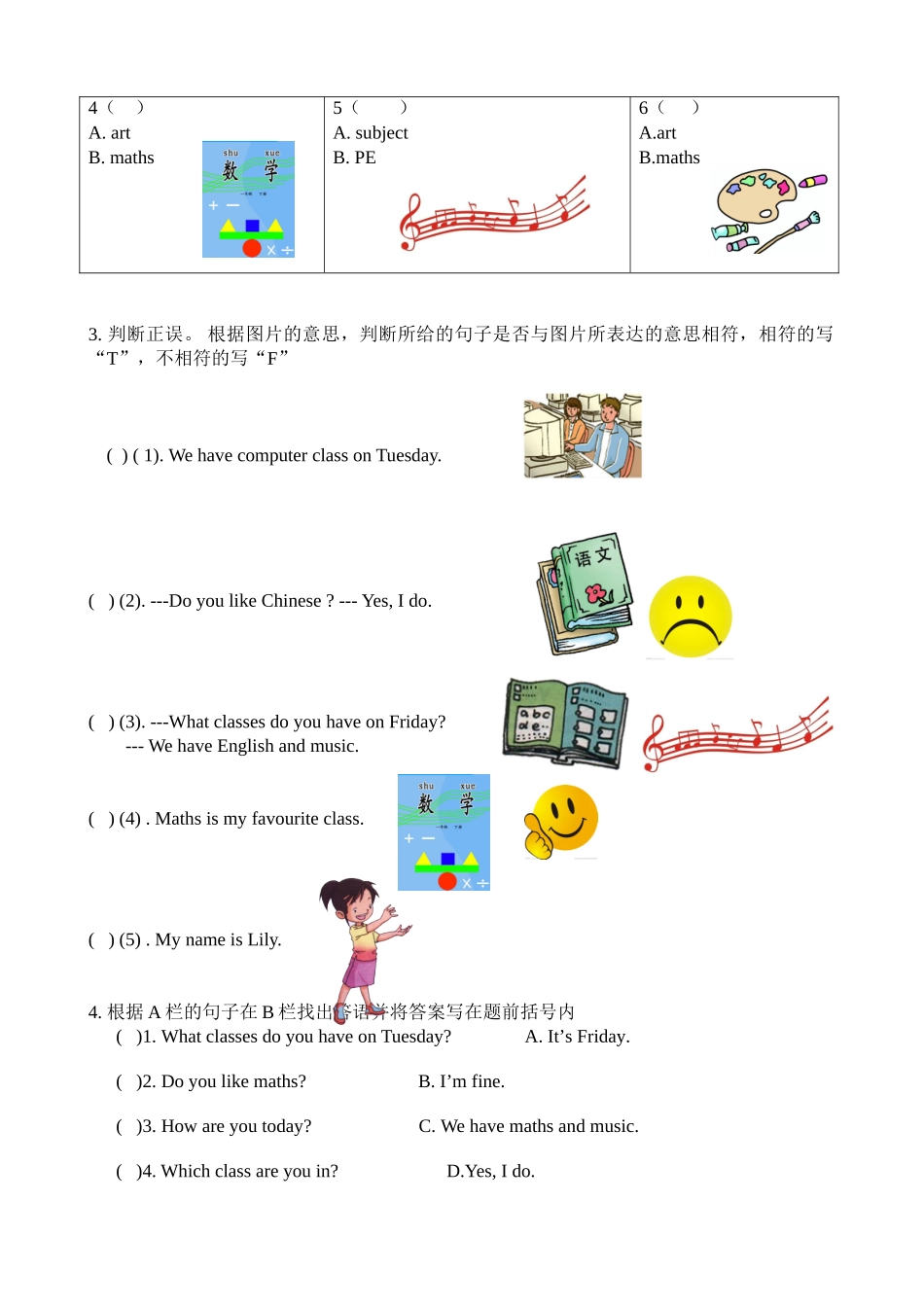 第一单元-课课练_第2页