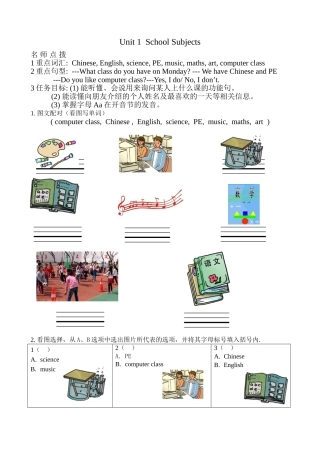 第一单元-课课练