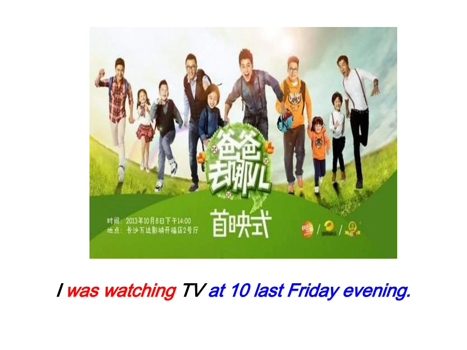 公开课8aunit8grammar过去进行时_第3页