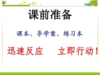 定稿单项式乘单项式1